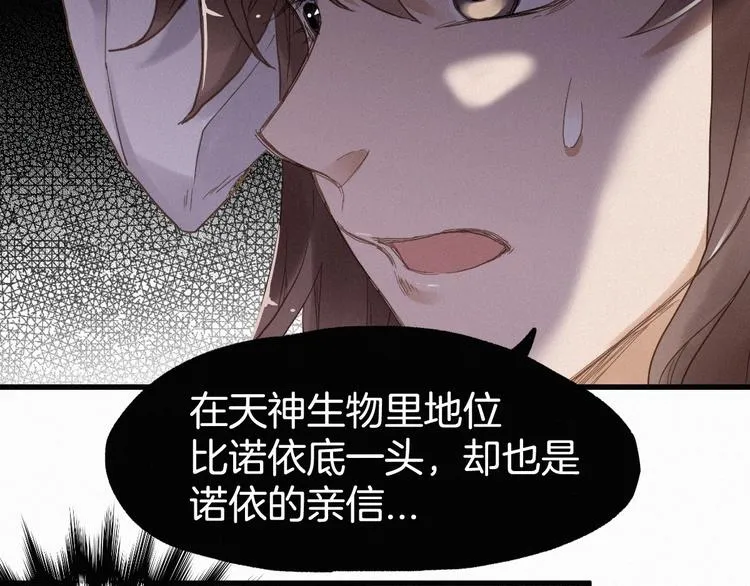 第13话 异果？ 第23页