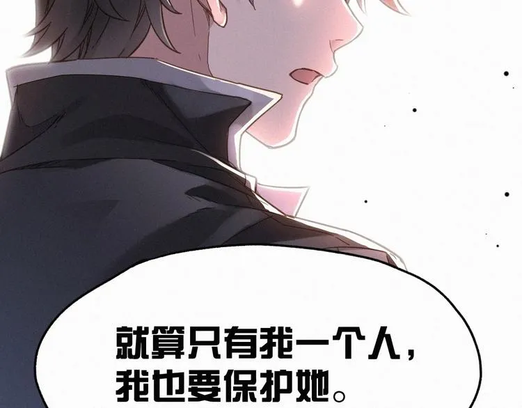 第13话 异果？ 第28页