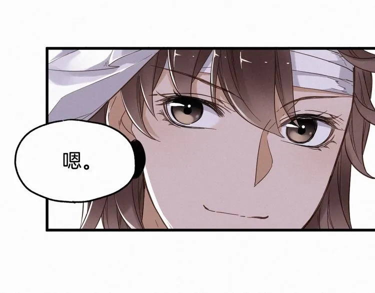 第13话 异果？ 第30页