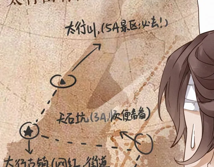 第13话 异果？ 第34页
