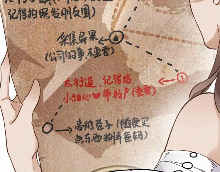 第13话 异果？ 第35页