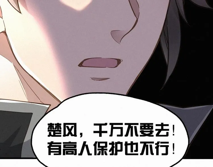 第13话 异果？ 第41页