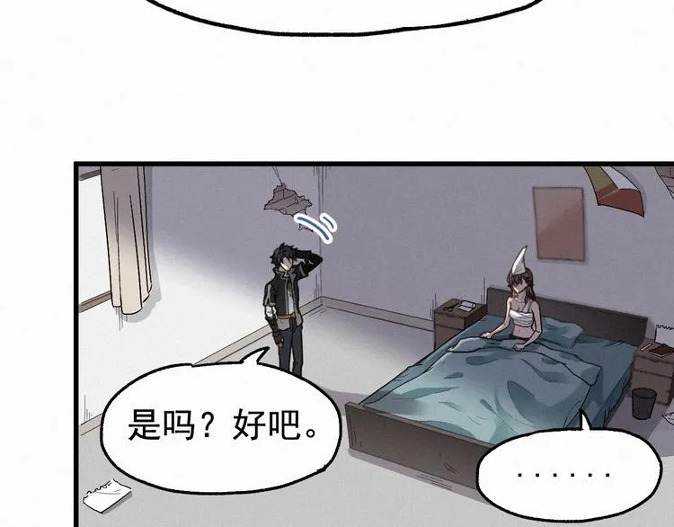 第13话 异果？ 第42页