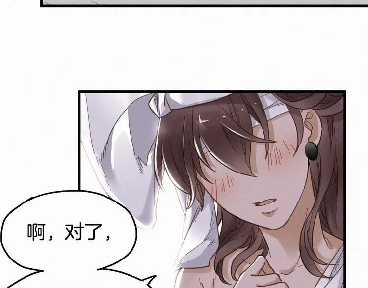 第13话 异果？ 第43页