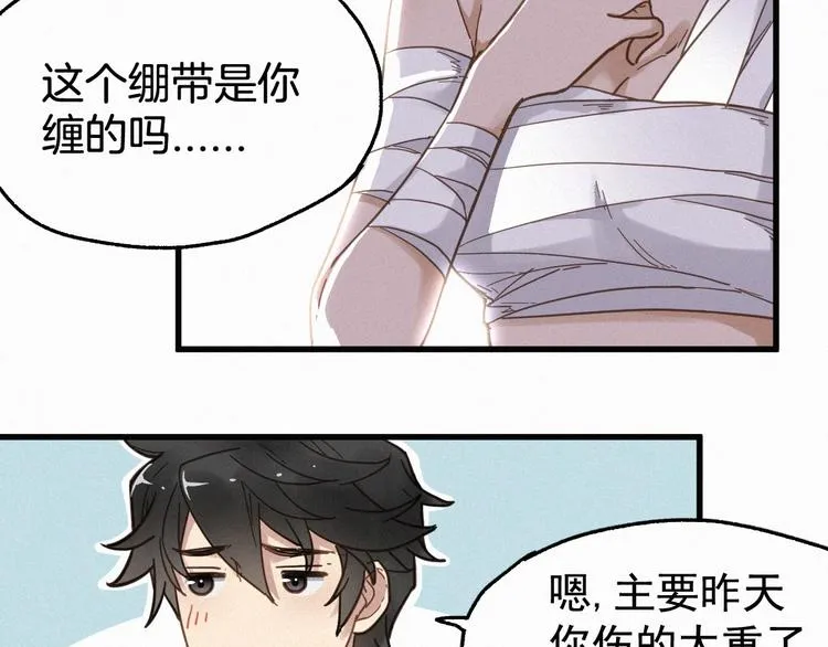 第13话 异果？ 第44页