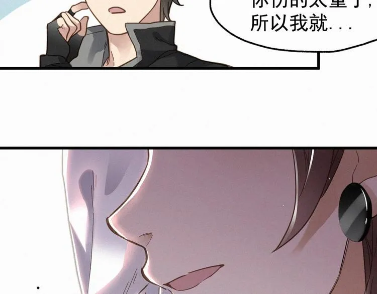 第13话 异果？ 第45页
