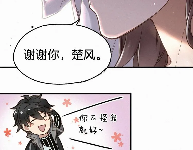 第13话 异果？ 第46页