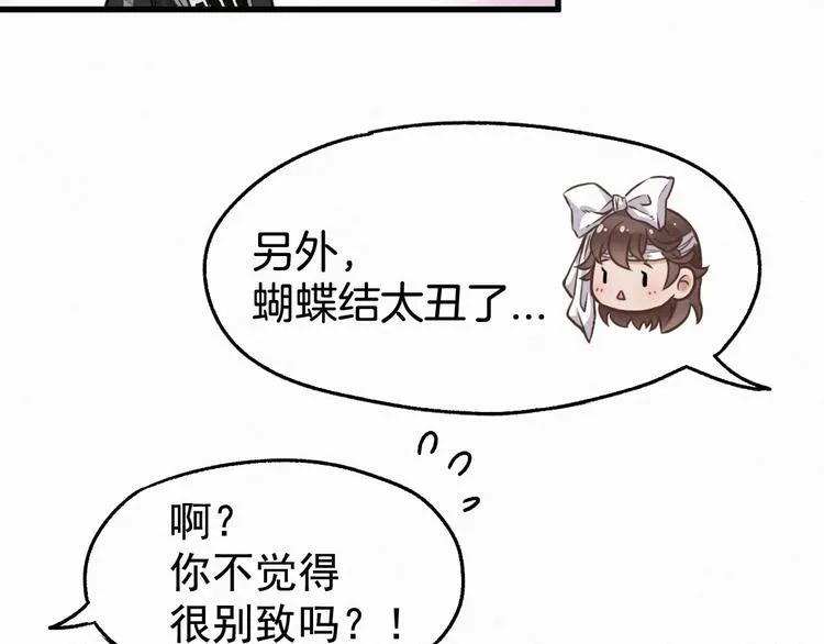 第13话 异果？ 第47页