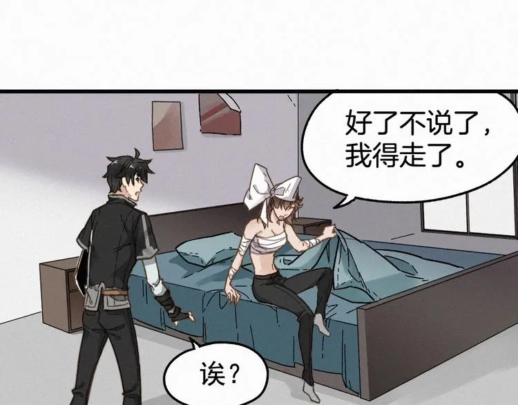 第13话 异果？ 第49页
