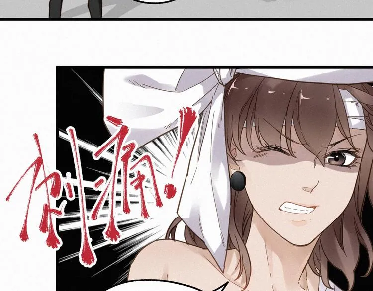 第13话 异果？ 第50页