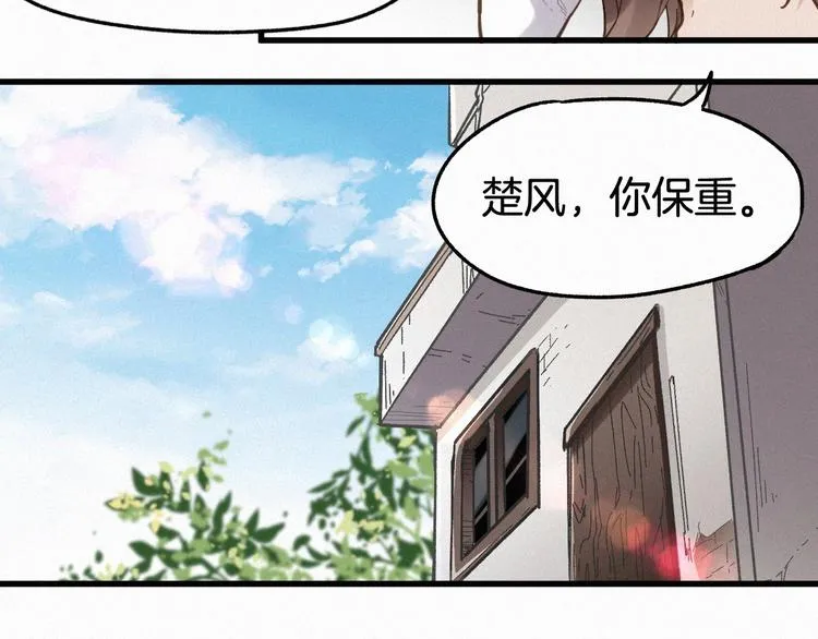 第13话 异果？ 第53页