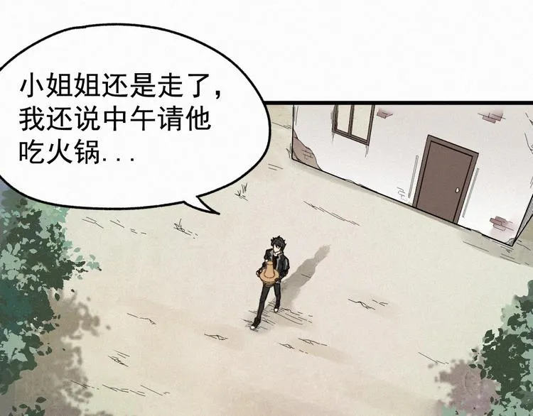 第13话 异果？ 第55页