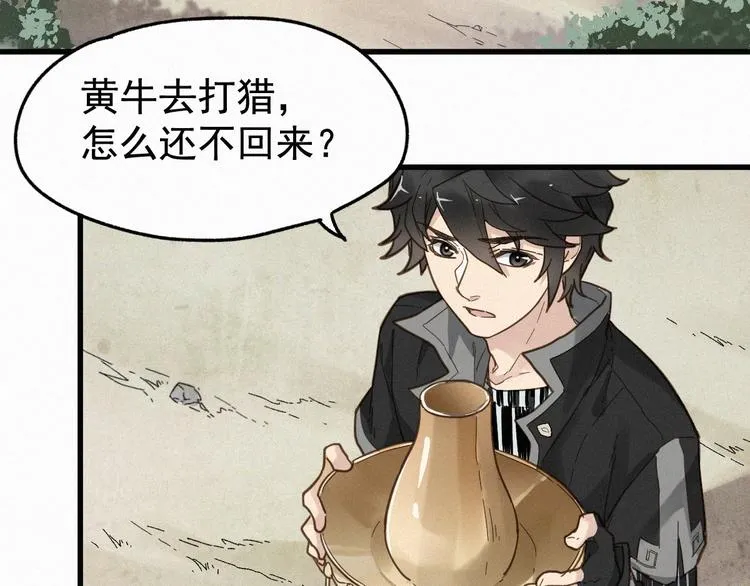第13话 异果？ 第56页