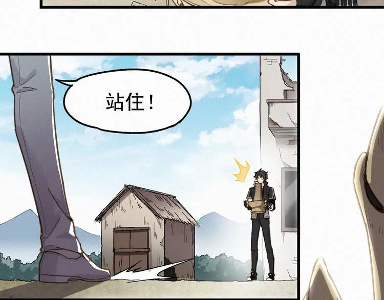 第13话 异果？ 第57页