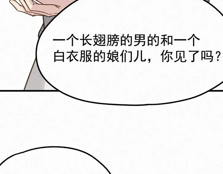 第13话 异果？ 第60页