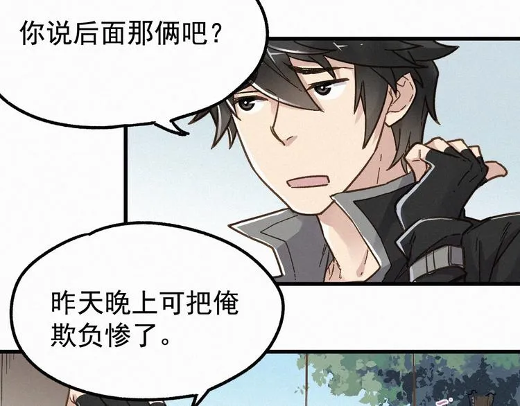 第13话 异果？ 第61页