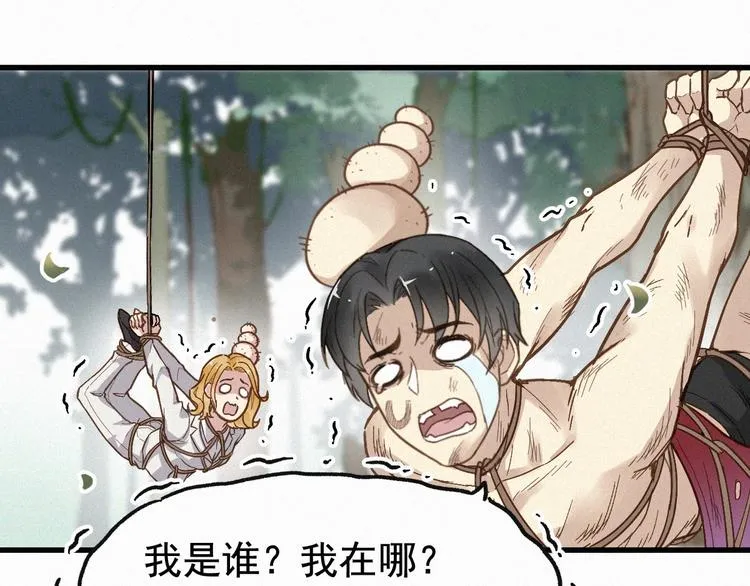 第13话 异果？ 第64页