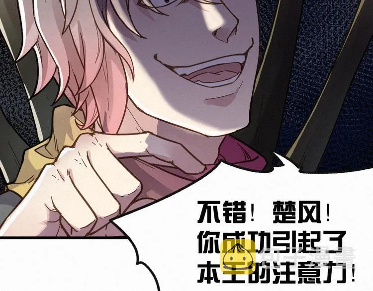 第13话 异果？ 第66页
