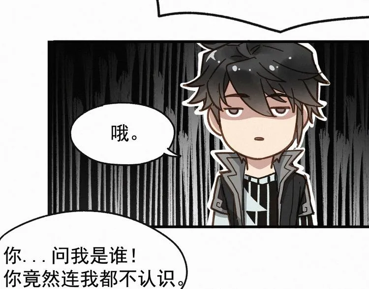 第13话 异果？ 第67页