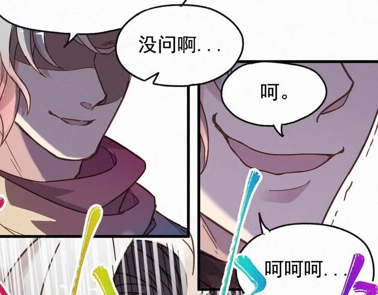 第13话 异果？ 第68页