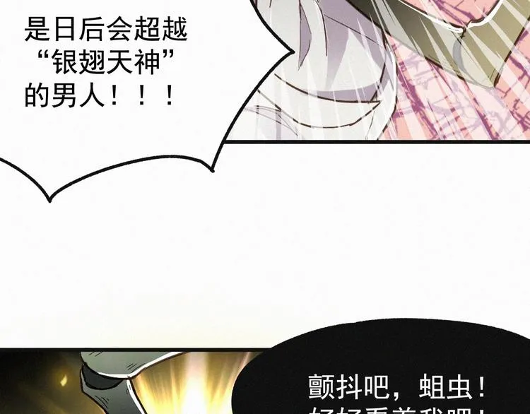 第13话 异果？ 第74页
