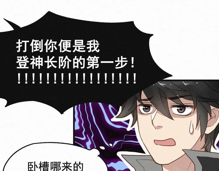 第13话 异果？ 第77页