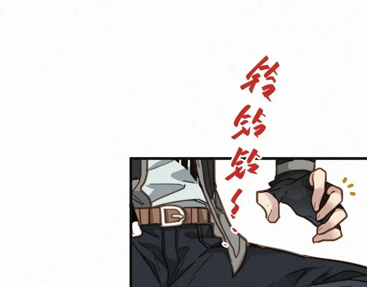 第13话 异果？ 第87页