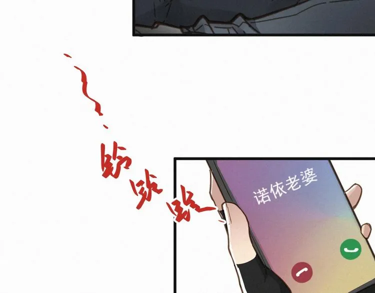 第13话 异果？ 第88页