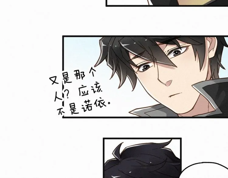 第13话 异果？ 第89页