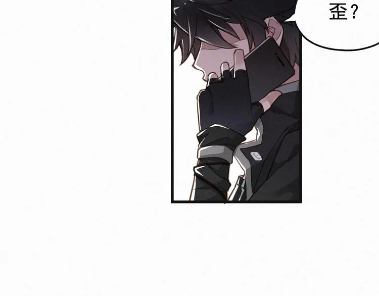 第13话 异果？ 第90页