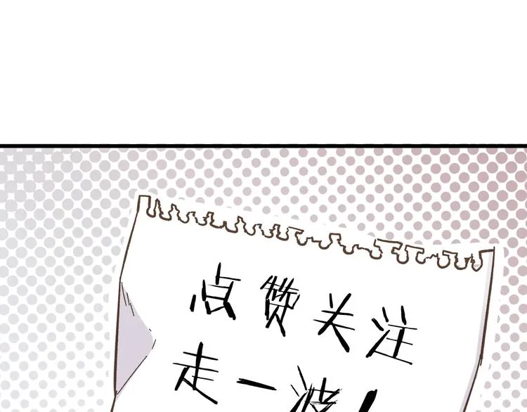 第13话 异果？ 第92页