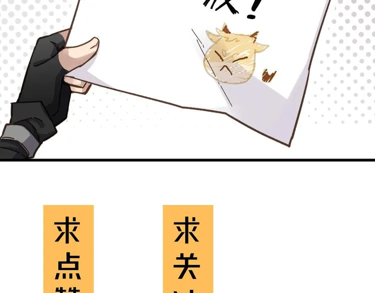 第13话 异果？ 第93页