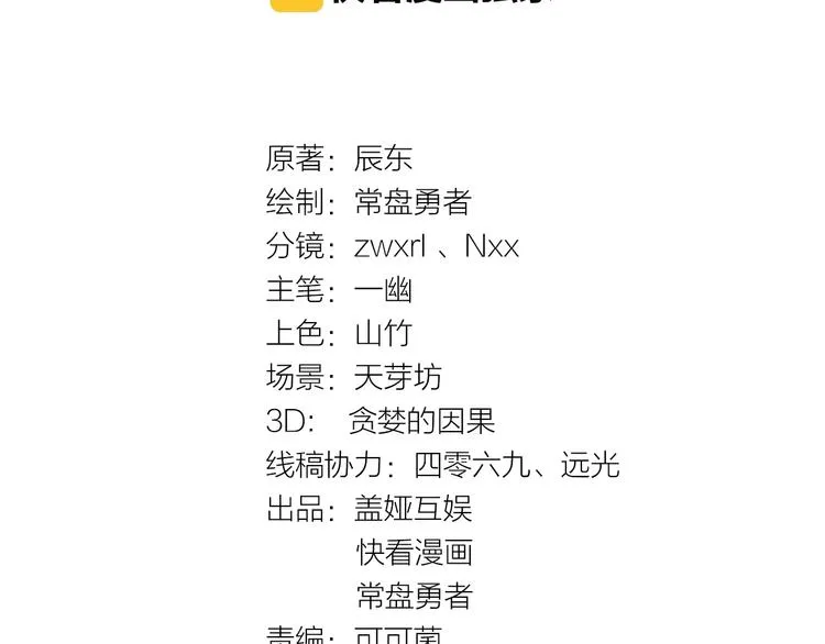 第14话 进山 第4页