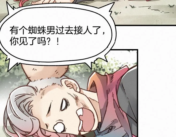 第14话 进山 第8页