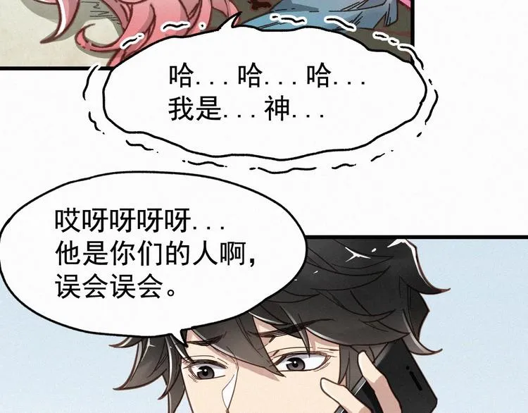 第14话 进山 第9页