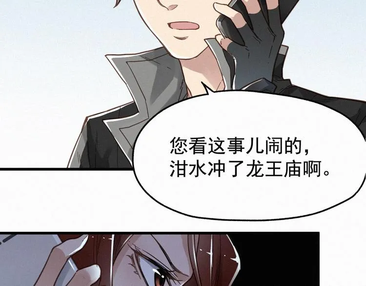第14话 进山 第10页