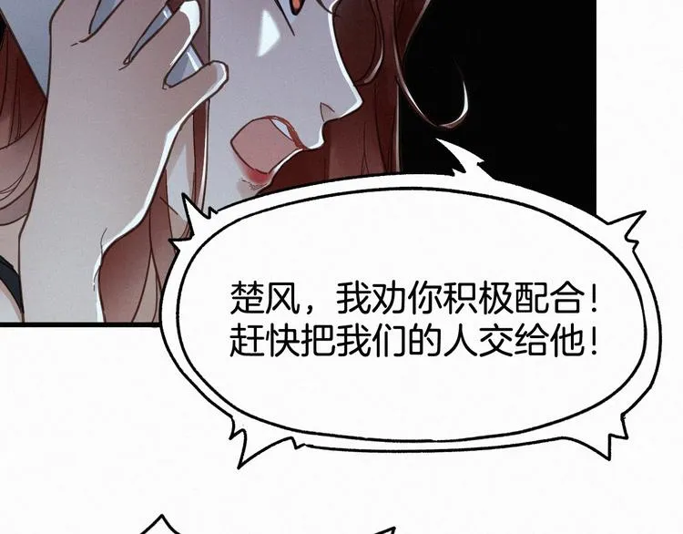 第14话 进山 第11页