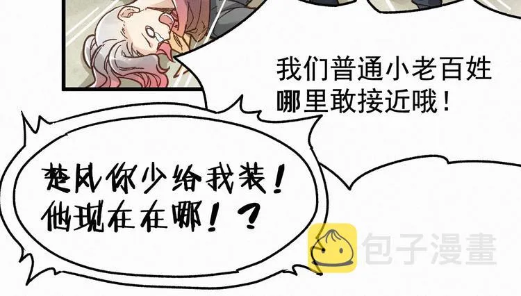 第14话 进山 第13页