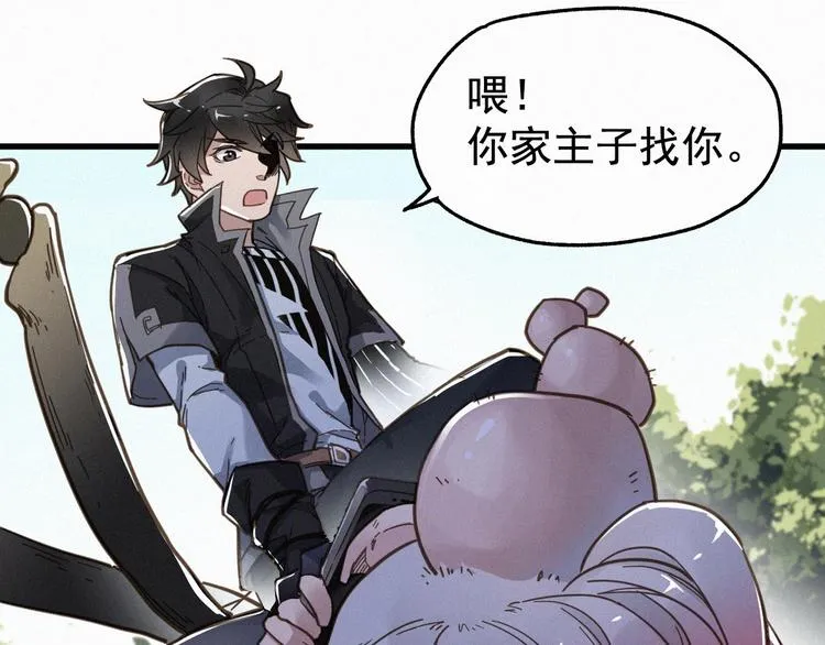 第14话 进山 第14页