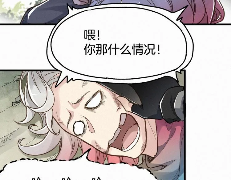 第14话 进山 第15页