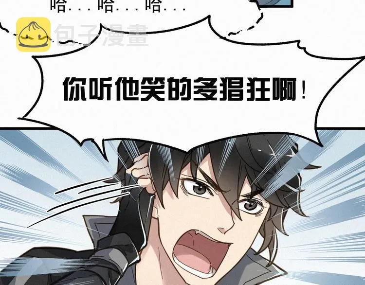 第14话 进山 第16页