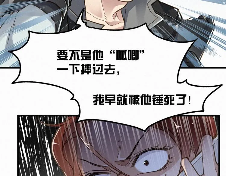 第14话 进山 第17页