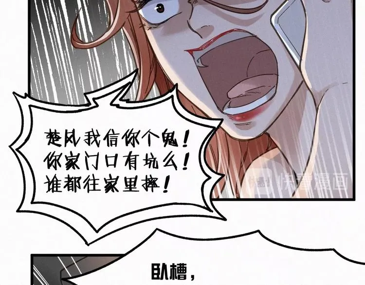 第14话 进山 第18页