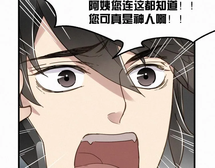 第14话 进山 第19页