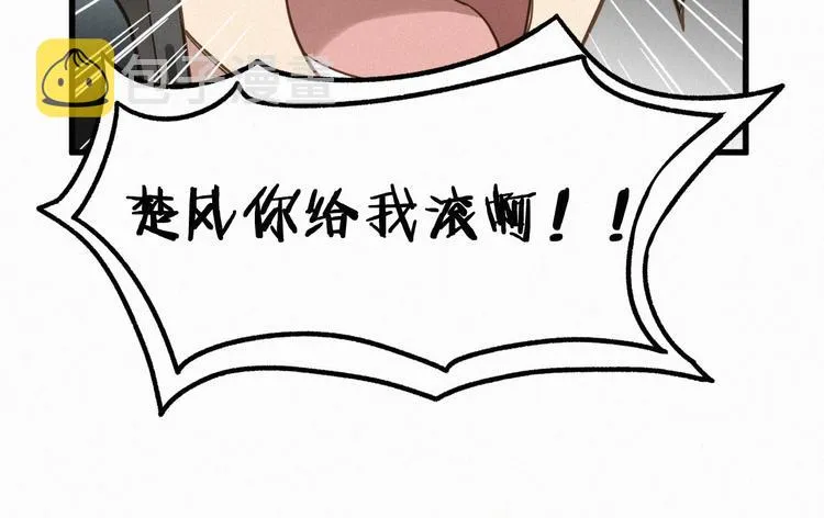 第14话 进山 第20页