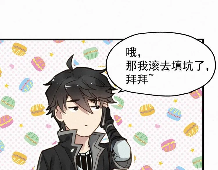 第14话 进山 第21页