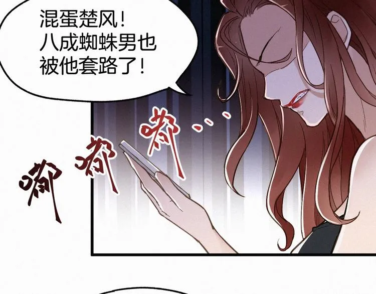 第14话 进山 第23页