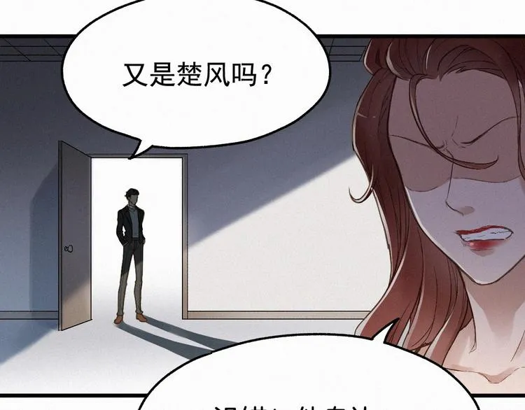 第14话 进山 第24页