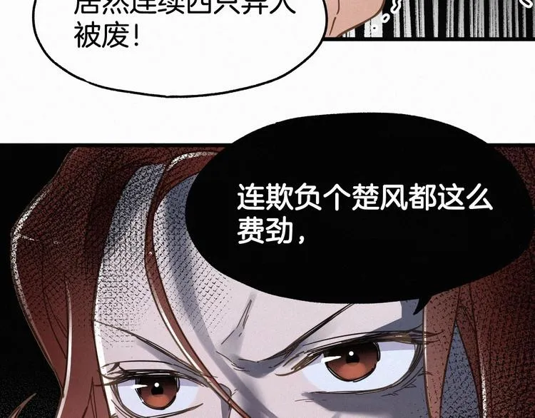第14话 进山 第26页