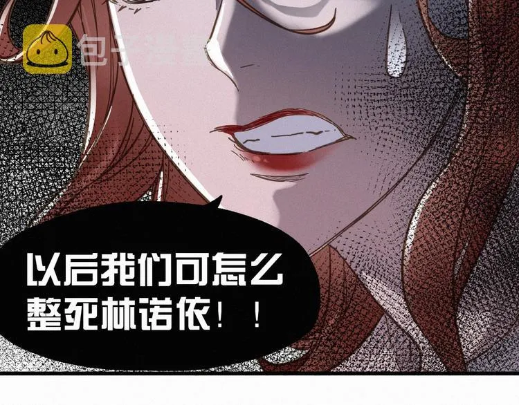 第14话 进山 第27页